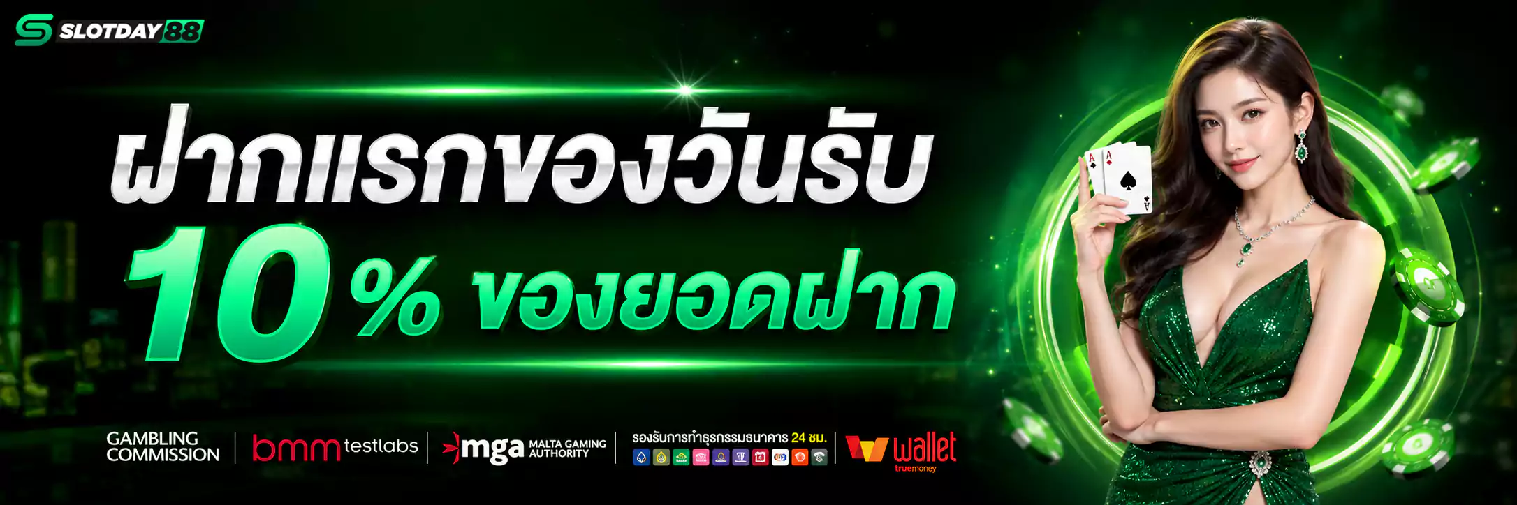 slotday88-10%
