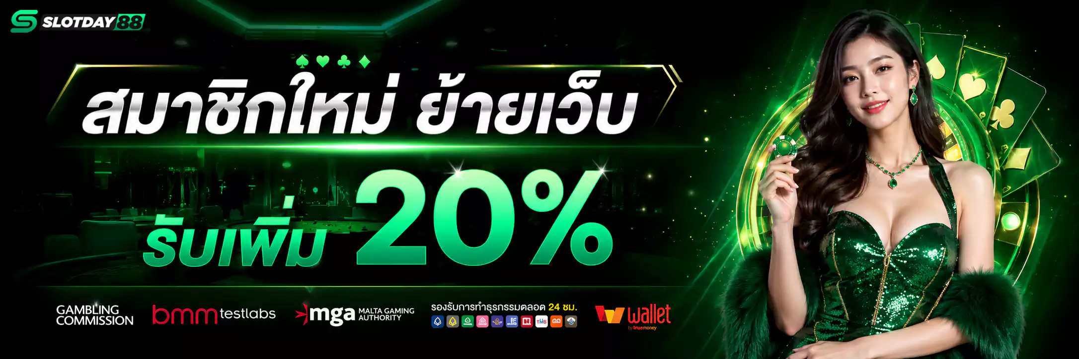 slotday88-20%